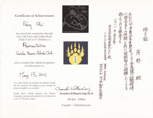 Golden Bears Aikido Club Certificates+Fang Rui
