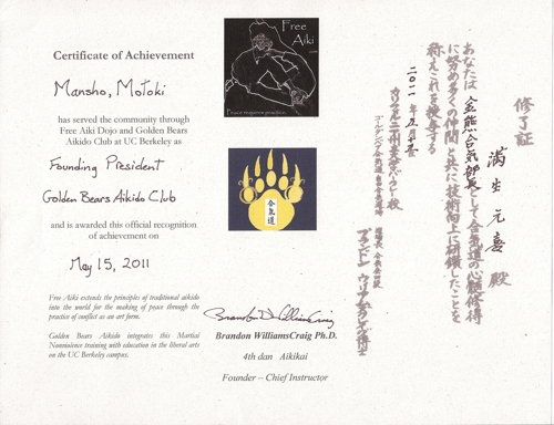 Golden Bears Aikido Club Certificates+Motoki Mansho